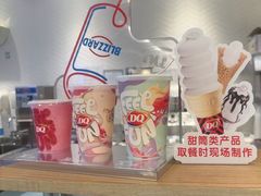 -DQ·蛋糕·冰淇淋(绿宝店)