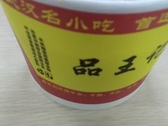 -江三王记牛杂馆(总店)