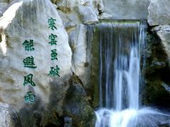 -西安曲江寒窑遗址公园