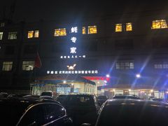 -蚝专家(北滘店)