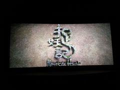 -万达影城(白云万达广场IMAX店)