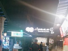-福苗小骆驼烧烤(莲湖路店)