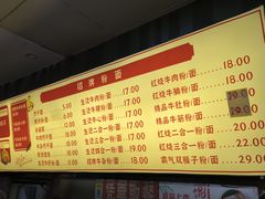 -江三王记牛杂馆(总店)