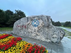 -秦始皇帝陵博物院-丽山园