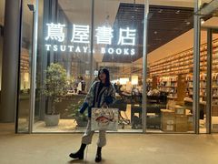 -茑屋书店(天目里店)