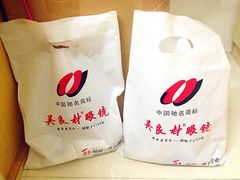 -吴良材眼镜(苏州店)