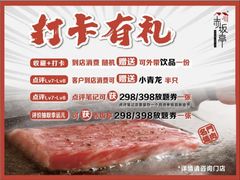 -赤坂亭M9和牛烧肉(世博源店)