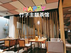 -竹里馆·淮扬菜·功夫茶(老门东店)