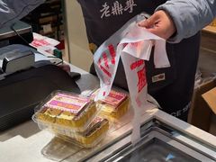 -老鼎丰(靖宇街总店)