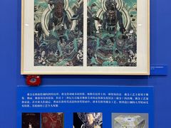 -敦煌艺术馆