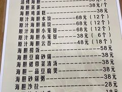 -海胆小馆(春柳店)
