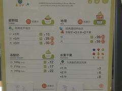 -三佰瑞冻酸奶(凯德MALL店)