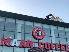 -maan coffee漫咖啡(通州店)