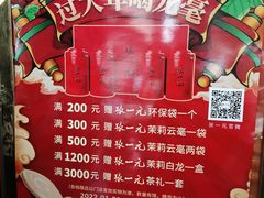 -张一元(总店)