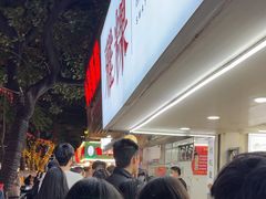 -小吴肠粉