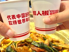 -醉人椒麻辣香锅(王府井喜悦店)