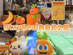 -StayReal Cafe(长宁来福士广场东八区店)