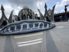 -上海海昌海洋公园