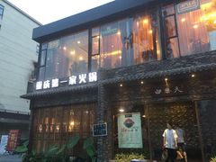 白乐天毛肚火锅馆(南滨路营业所)-白乐天毛肚火锅馆(南滨路店)