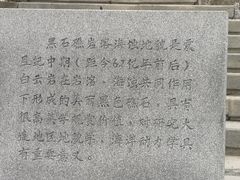 -黑石礁公园