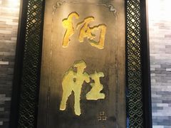 门面-炳胜品味(珠江新城店)