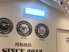 -Blueglass酸奶(华贸购物中心店)