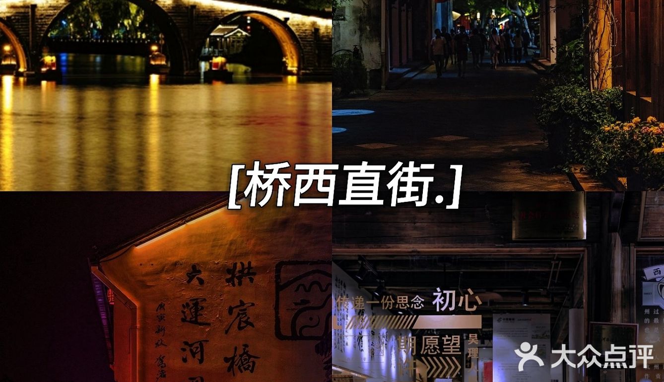 杭州‖最具烟火气的桥西直街
