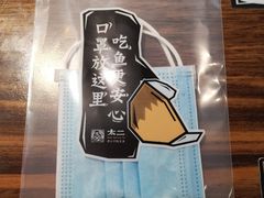 -太二酸菜鱼(广州IFC国金天地店)