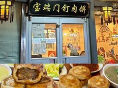 -尹三豆汁(天坛店)