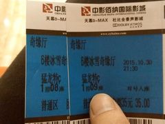 -中影佰纳国际影城DMAX(花都广百广场店)