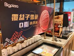 -比格比萨自助(新辰里学清路店)