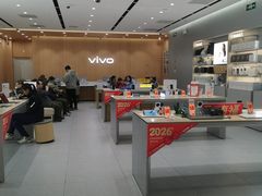 -vivo官方授权体验店(朝阳合生汇店)