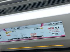 -惠王陵(地铁站)