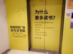 -吾悦广场(南京鼓楼店)