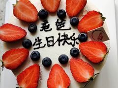 -山与蓝·轻糖鲜果蛋糕(勒泰店)