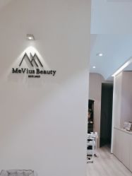-MeVius 美薇私·皮肤管理中心