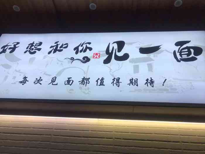 很一般的面店,上班族吃吃,真的不好吃.