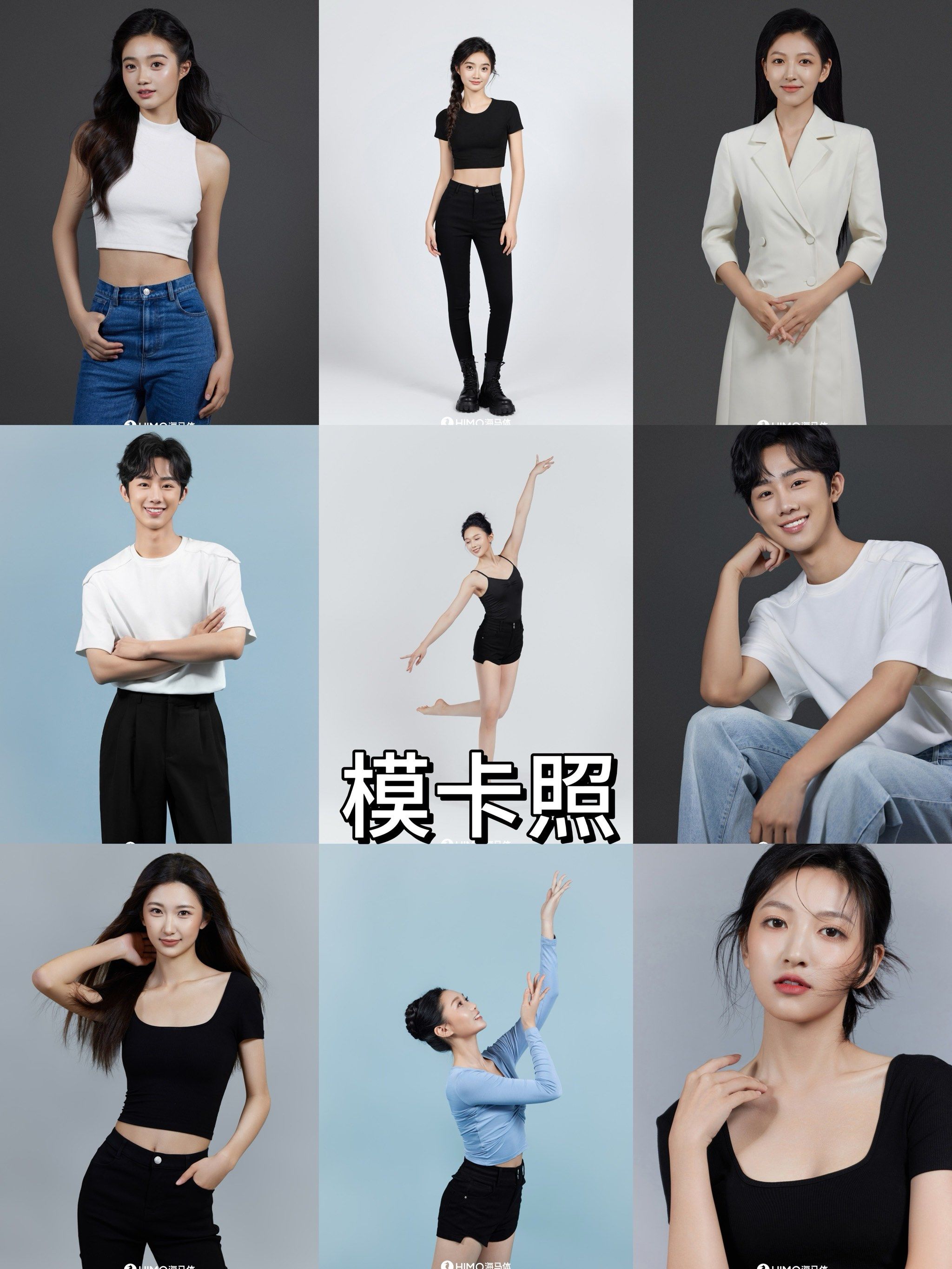 海马体 -模卡照