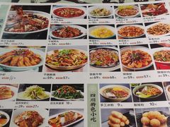 -川人百味(金安中央大街店)