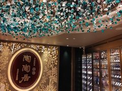-陶陶居·雅园(凯华国际店)