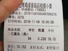 -三毛烤鸡(清泰街店)