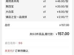-牛街·马辈儿涮肉(陶然亭店)