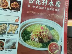 -杏花村水席楼·洛阳水席(老城十字街店)