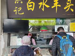 门面-洪记白水羊头(天坛店)