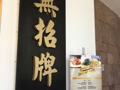 -无招牌海鲜餐厅(滨海艺术中心店)