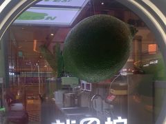 -Yes Lemon就是柠·手打柠檬茶(苏州中心一店)