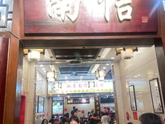 -南信牛奶甜品专家