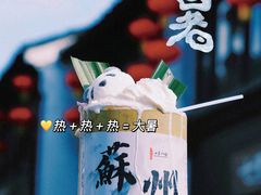 -山塘街