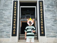 -叶问纪念馆