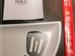 -川成元·麻辣香锅(凯德MALL西直门店)